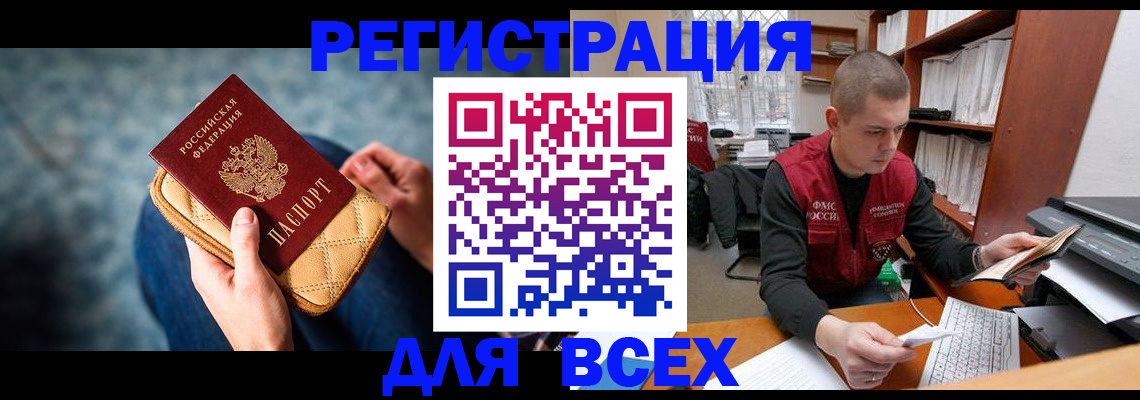 временная регистрация 2025 в Калининске