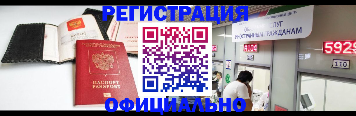 прописка 2025 в Калининске