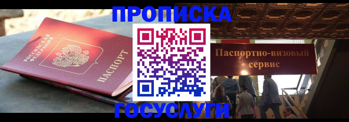 временная регистрация в квартире в Калининске