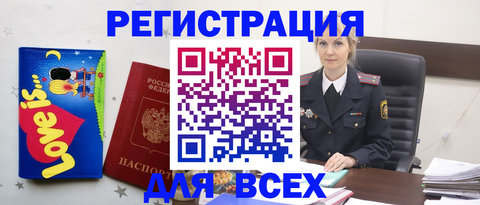 прописка 2025 в Калининске