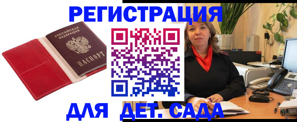 временная регистрация гарантия в Калининске