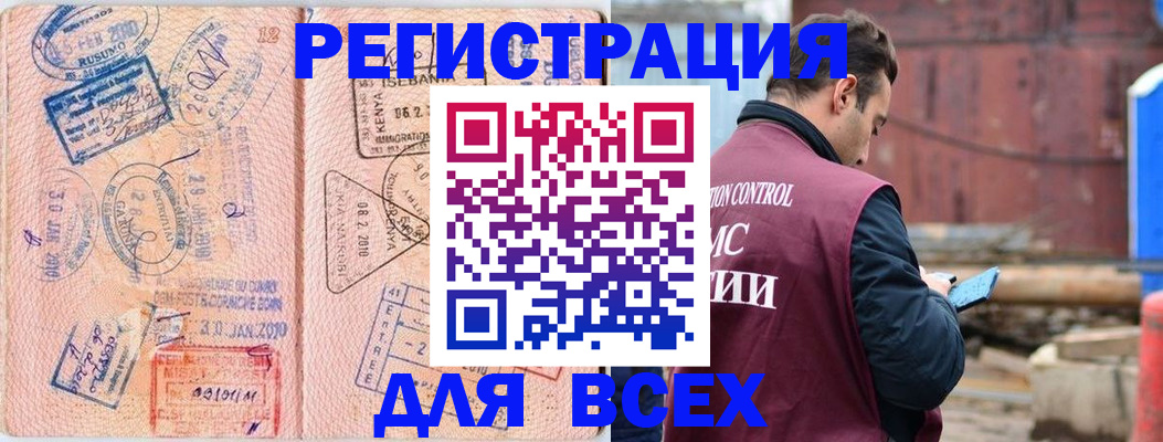временная прописка в Калининске