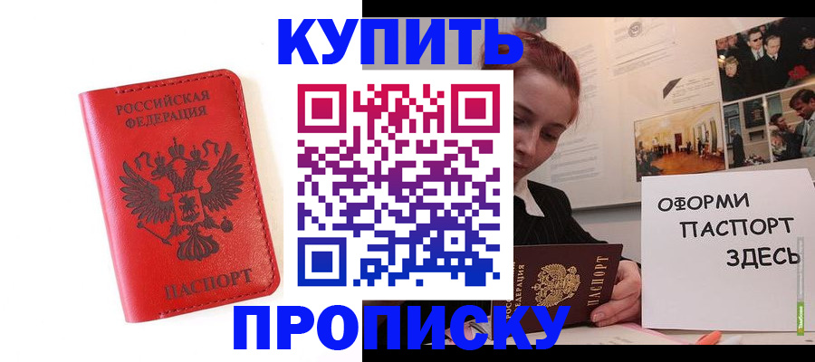 прописка для военкомата в Калининске