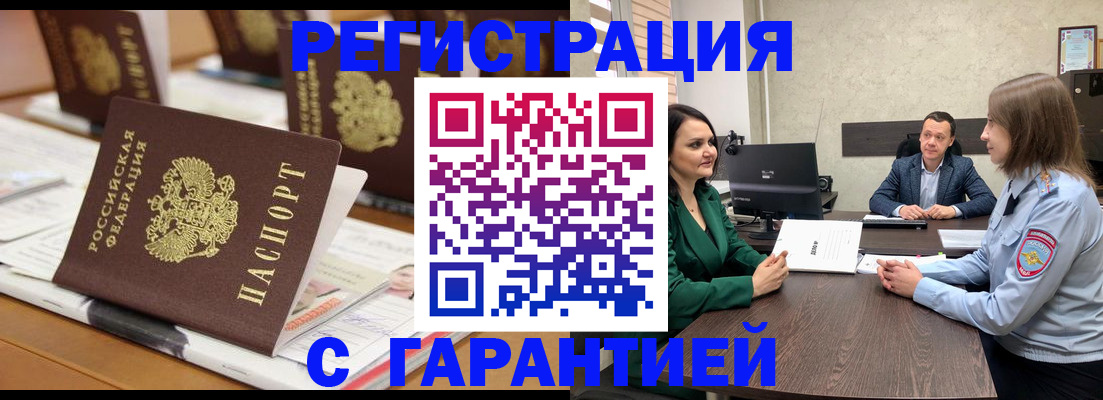 временная регистрация в квартире в Калининске